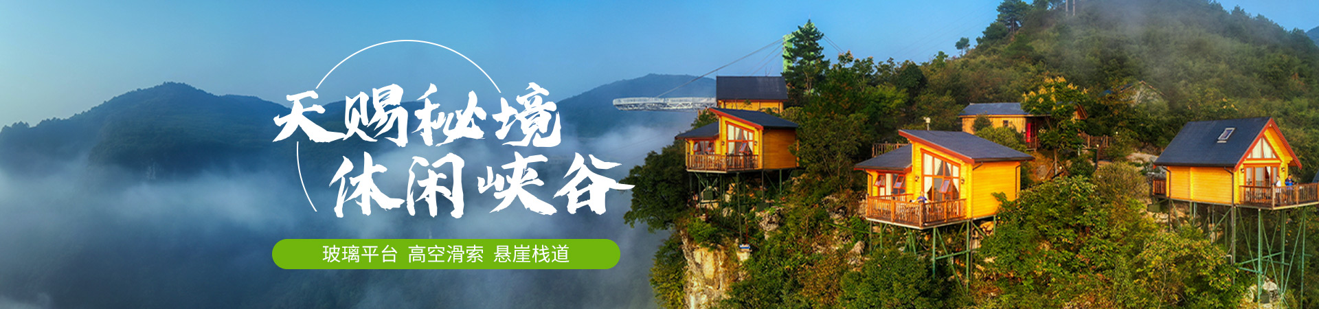 懷化市輝皇旅游開發(fā)有限責(zé)任公司|湖南旅游開發(fā)公司|懷化旅游開發(fā)公司 懷化市輝皇旅游開發(fā)有限責(zé)任公司|湖南旅游開發(fā)公司|懷化旅游開發(fā)公司